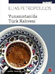 Yunanistan'da Türk Kahvesi